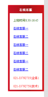 QQ 漂浮客服代码