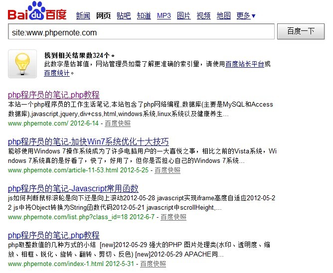 分析百度索引量不断减少原因以及如何提高百度索引量