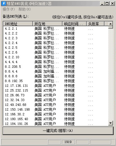 能上QQ不能打开网页的解决办法