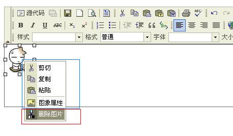 FckEditor添加右键菜单-图片删除功能