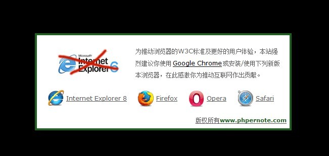 决绝ie6，毁灭ie6