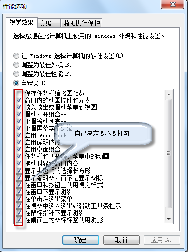 windows 7系统优化加速方法分享