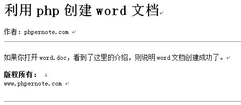 php生成word文档