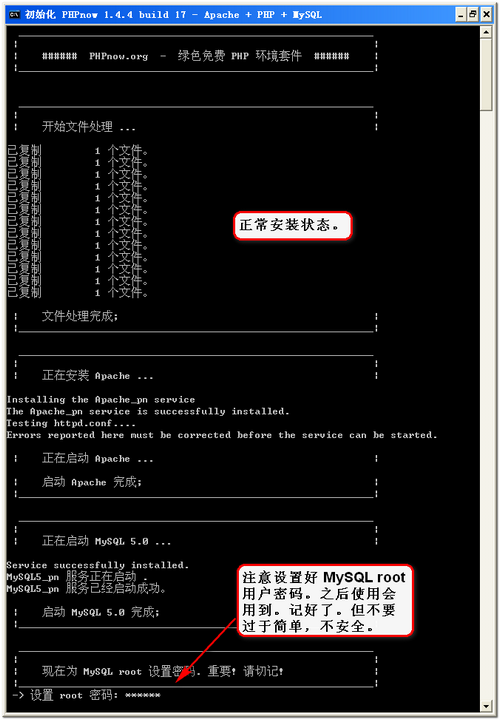 php环境搭建(使用集成环境phpnow)：Init.cmd 过程