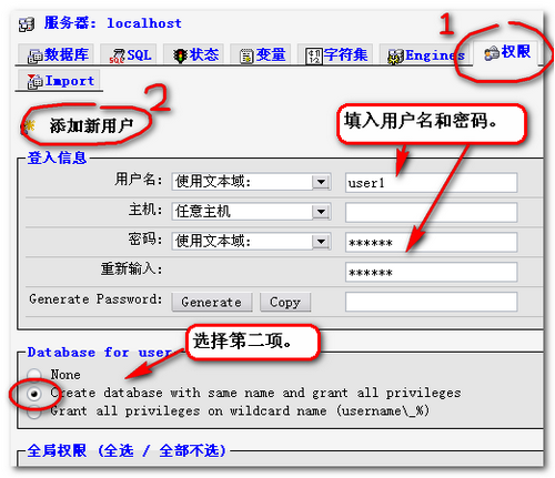 php环境搭建(使用集成环境phpnow)：添加数据库用户