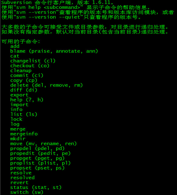 linux（centos）搭建SVN服务器（二）